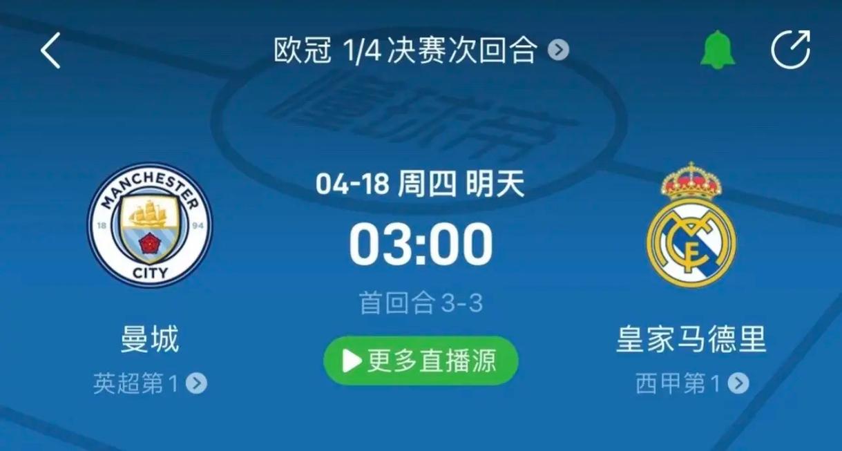 更为球迷们